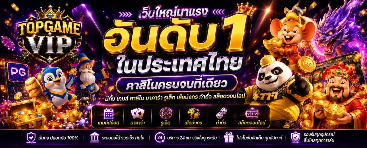 TOPGAMEVIP